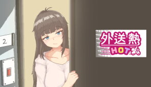 Download Delivery Hot