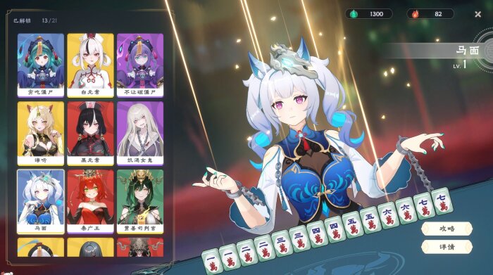 Demonic Mahjong Repack Download