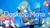 Download Desktop Mate