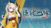 Download Destiny of Immortal