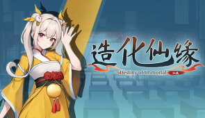 Download Destiny of Immortal