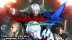 Download Devil May Cry 4 Special Edition