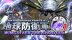 Download EARTH DEFENSE FORCE 4.1 WINGDIVER THE SHOOTER