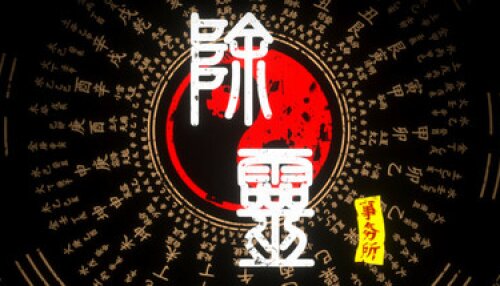 Download Exorcism Agency