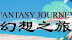 Download FantasyJourney