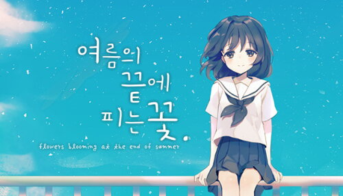 Download Flowers Blooming at the End of Summer