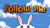 Download Follow me