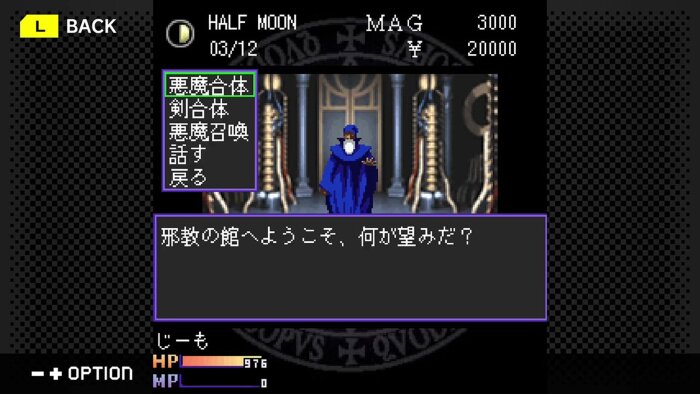 G-MODEアーカイブス+ 真・女神転生 東京鎮魂歌 Download Free