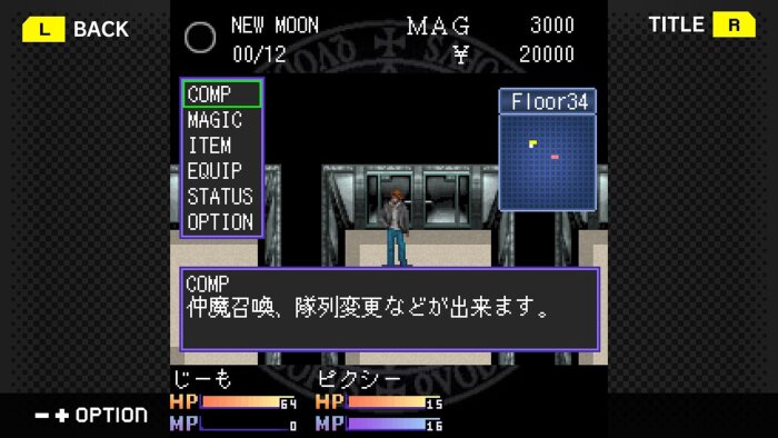G-MODEアーカイブス+ 真・女神転生 東京鎮魂歌 Free Download Torrent