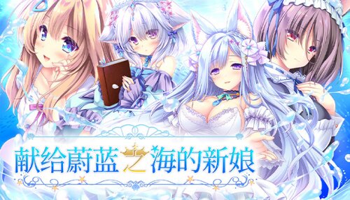 Download Haruka Ao no Hanayome ni