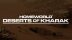 Download Homeworld: Deserts of Kharak