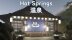 Download Hot Springs | 温泉 (Onsen)