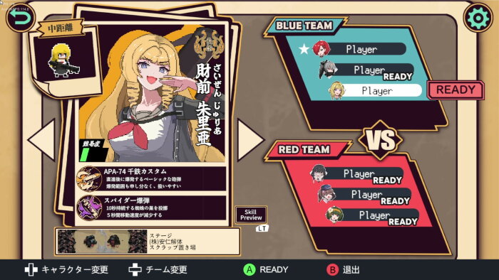 HougekiShoujo Download Free
