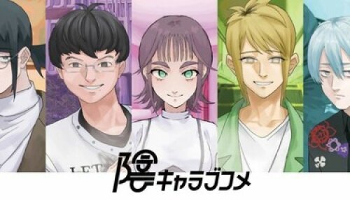Download INtLOVErt Game Club