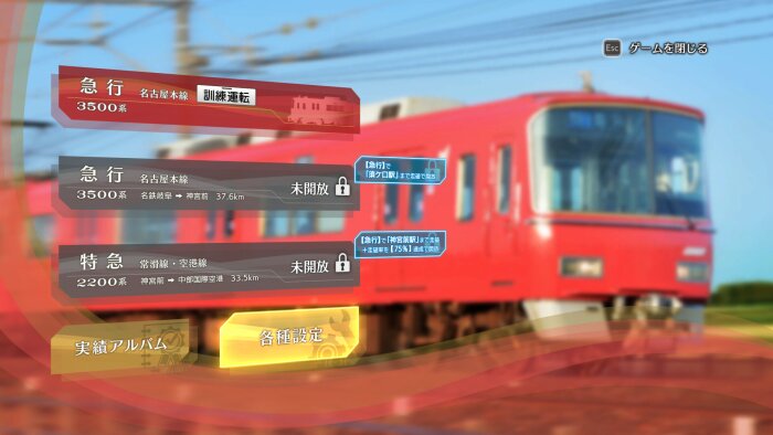 Japanese Rail Sim: Operating the MEITETSU Line PC Crack