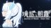 Download Journey of Realm：Dawn Dew