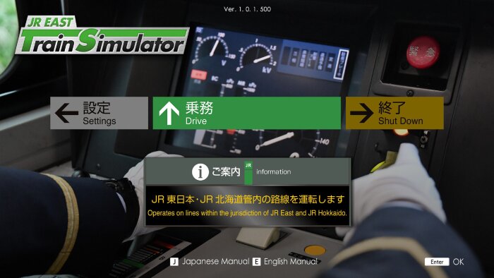 JR EAST Train Simulator Free Download Torrent
