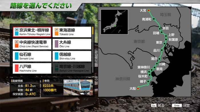 JR EAST Train Simulator Crack Download