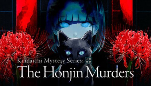 Download Kindaichi Mystery Series: The Honjin Murders