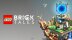 Download LEGO® Bricktales