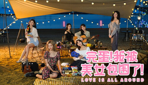 Download Love Is All Around