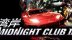 Download Midnight Club 2