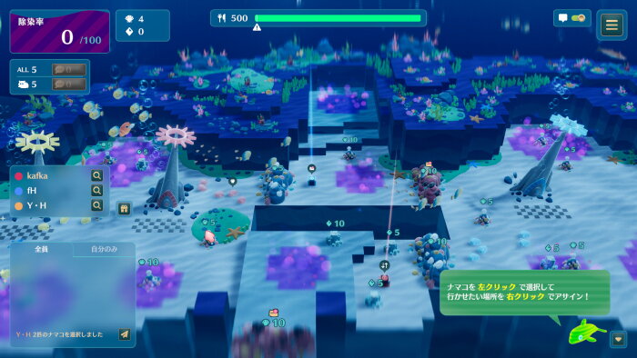 NAMAKORIUM (ナマコリウム) Download Free
