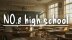 Download NO.8 High School