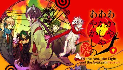 Download Of the Red, the Light, and the Ayakashi Tsuzuri