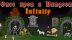 Download Once upon a Dungeon - Infinity