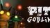 Download PIT OF GOBLIN