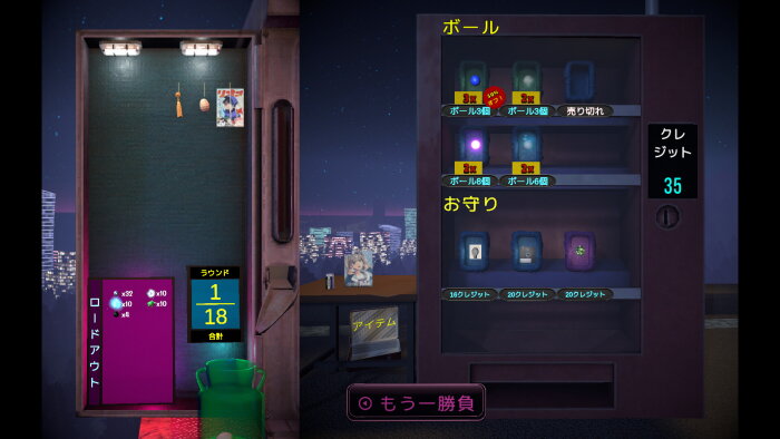 Pop! Pachinko PC Crack