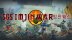 Download SGS Imjin War