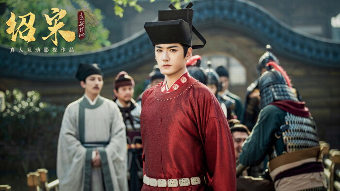 Shao Song I Download Free