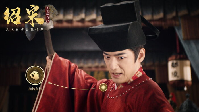 Shao Song I PC Crack