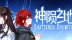 Download Shattered Divinities
