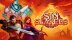 Download Sin Slayers: Reign of The 8th