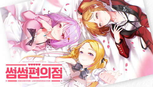 Download Some Some Convenience Store