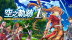 Download Sora no Kiseki the 1st