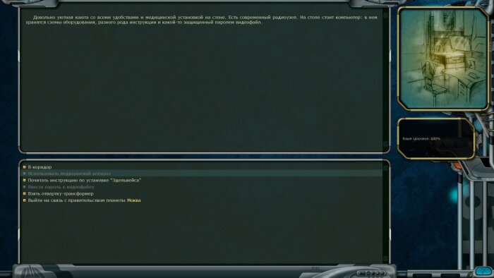 Space Rangers HD: A War Apart PC Crack