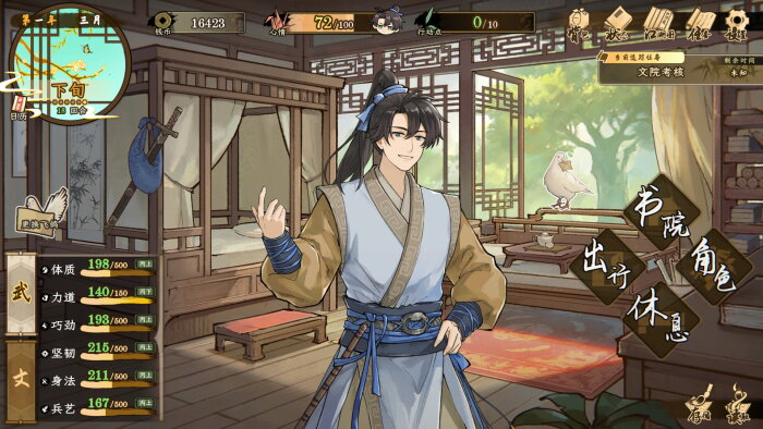 Tales of Justice Academy: Winds Arise Download Free