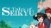 Download Tales of Seikyu