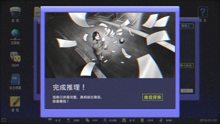 The Case of the Golden Night Apartment Free Download Torrent