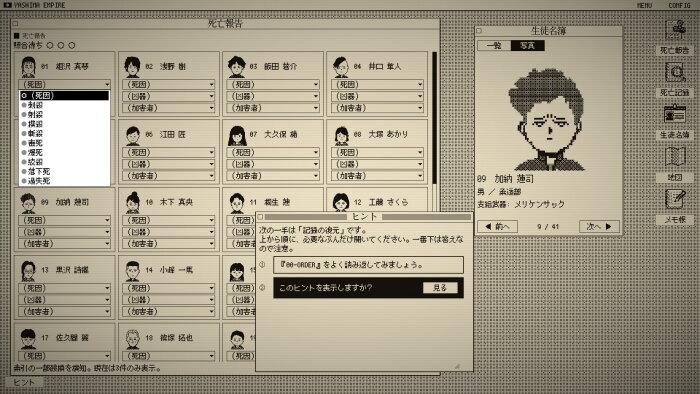 The Death Game Report Crack Download