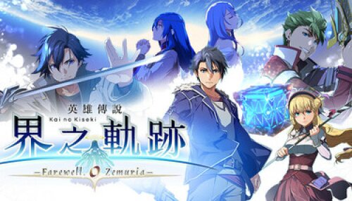 Download The Legend of Heroes: Kai no Kiseki -Farewell, O Zemuria-