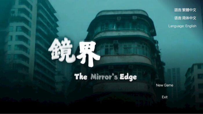The Mirror's Edge 鏡界 Download Free