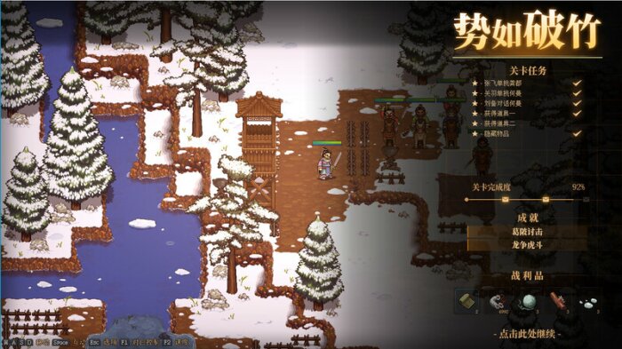 The Three Kingdoms: The Tales of Jian An PC Crack