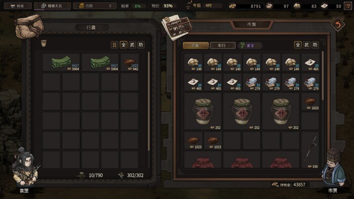 Three Kingdoms Mushouden Free Download Torrent