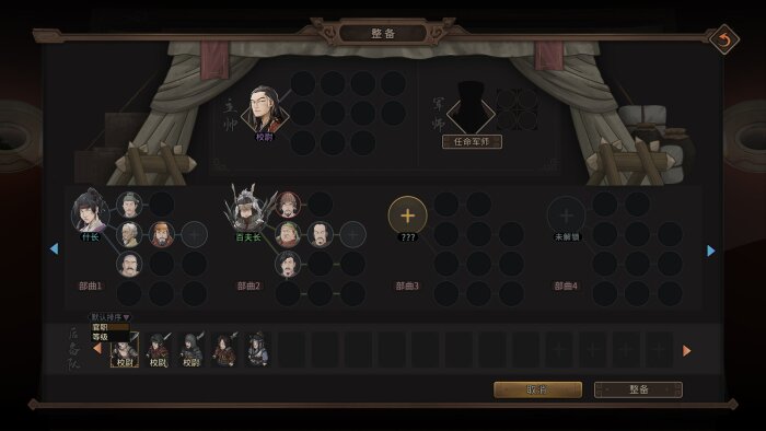Three Kingdoms Mushouden PC Crack