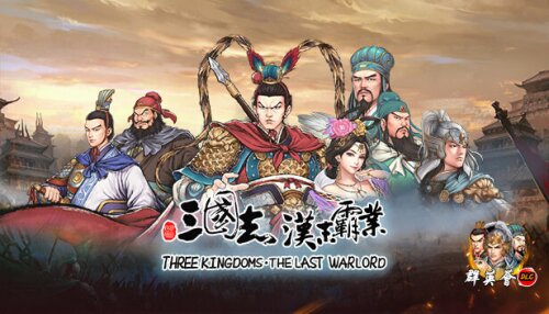 Download Three Kingdoms The Last Warlord-Heroes Assemble